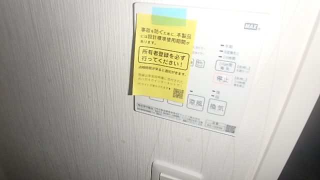 その他部屋・スペース
