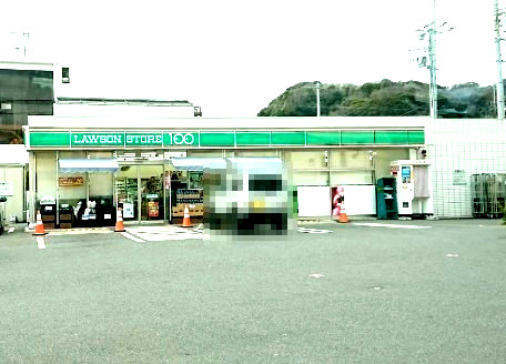 コンビニ　ローソンストア100 横須賀野比一丁目店（コンビニ）まで490m
