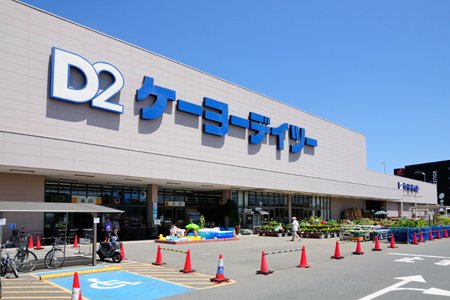 ホームセンター　ケイヨーデイツー（ホームセンター）まで3762m