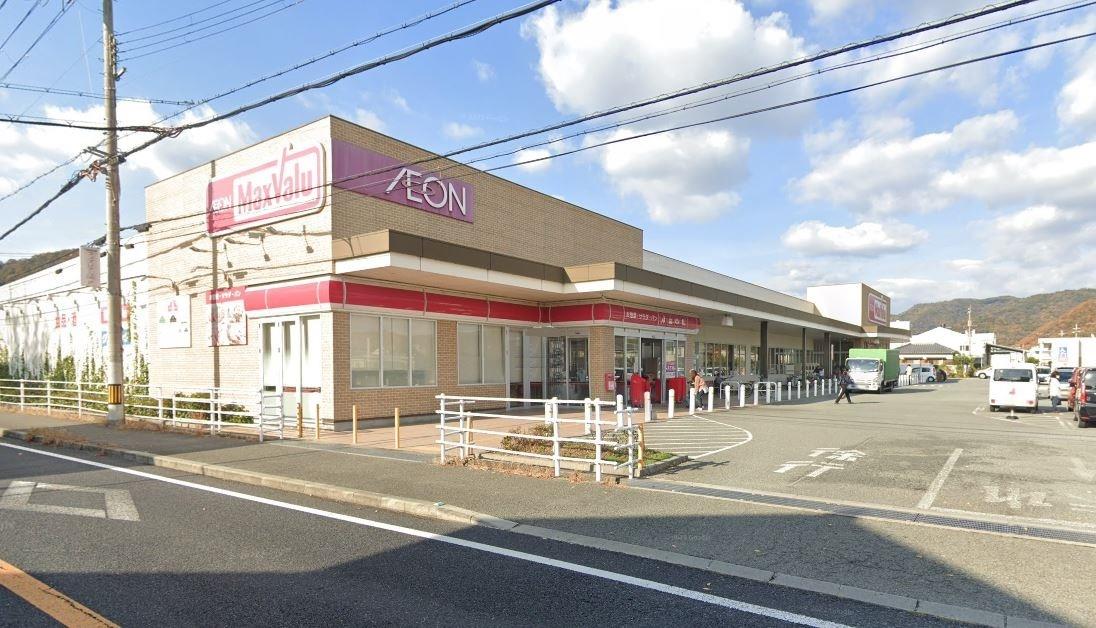 スーパー　マックスバリュ町田店（スーパー）まで602m