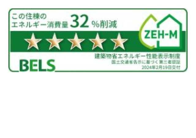 省エネ性能ラベル