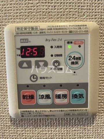 その他設備
