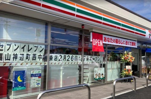 コンビニ　セブンイレブン 福山神辺町西中条店（コンビニ）まで1035m