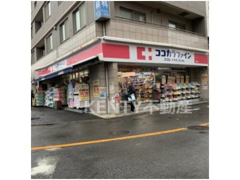 ドラックストア　くすりセイジョー沼部店（ドラッグストア）まで539m
