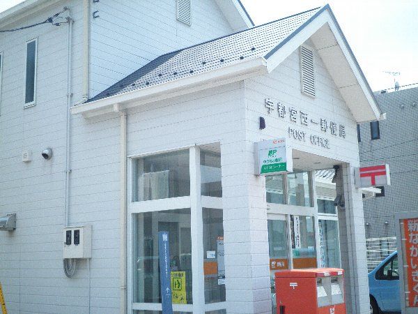 郵便局　西一郵便局（郵便局）まで400m