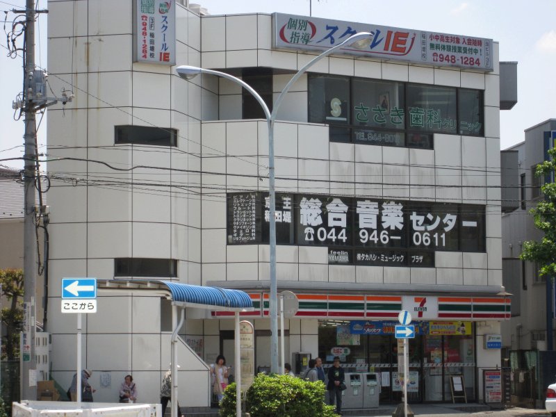 コンビニ　セブンイレブン 京王稲田堤駅前店（コンビニ）まで1029m