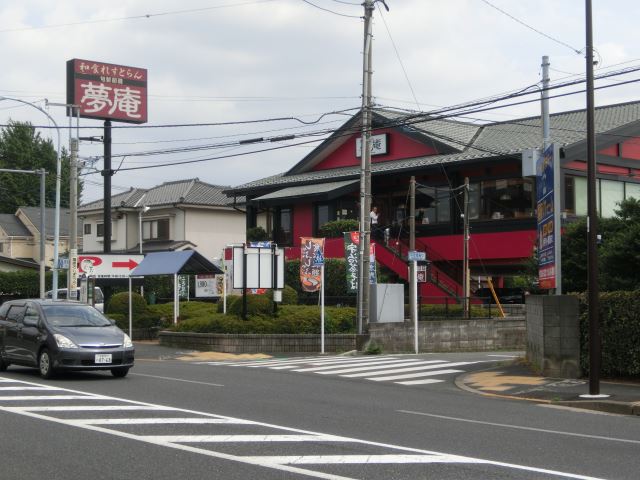 飲食店　夢庵（飲食店）まで110m