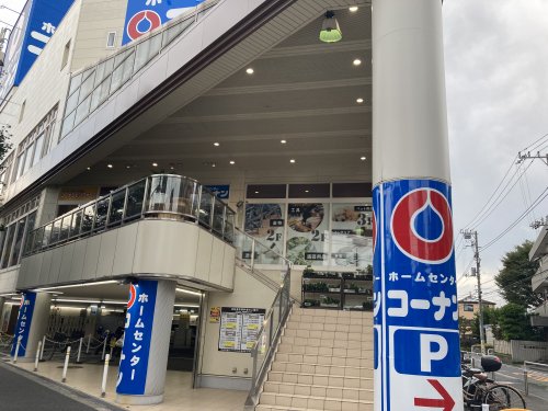 ホームセンター　ホームセンターコーナン品川旗の台店（ホームセンター）まで270m
