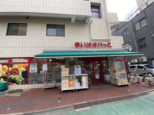 スーパー　まいばすけっと旗の台2丁目店（スーパー）まで400m