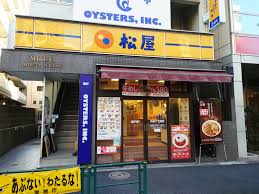 飲食店　松屋四谷三丁目店（飲食店）まで331m