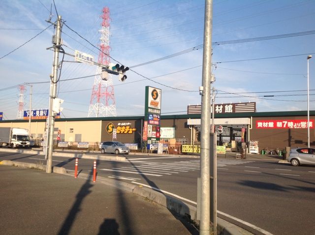 ホームセンター　セキチュー 東松山高坂店（ホームセンター）まで830m