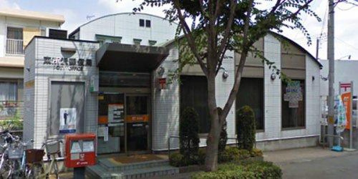 郵便局　東所沢郵便局（郵便局）まで306m