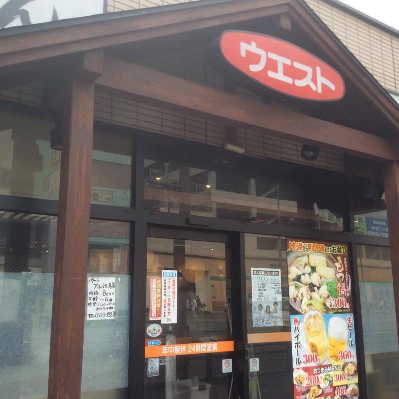 飲食店　ウエスト渡辺通り店（飲食店）まで356m