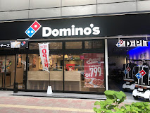 飲食店　ドミノ・ピザ 246鷺沼店（飲食店）まで1127m
