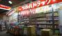 ドラックストア　ツルハドラッグ 大口通店（ドラッグストア）まで183m