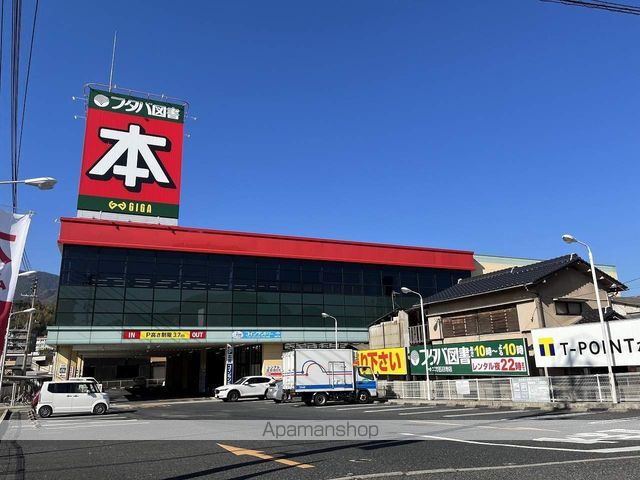 その他　（株）フタバ図書／ギガ五日市店書店・リサイクル本部門（その他）まで1691m