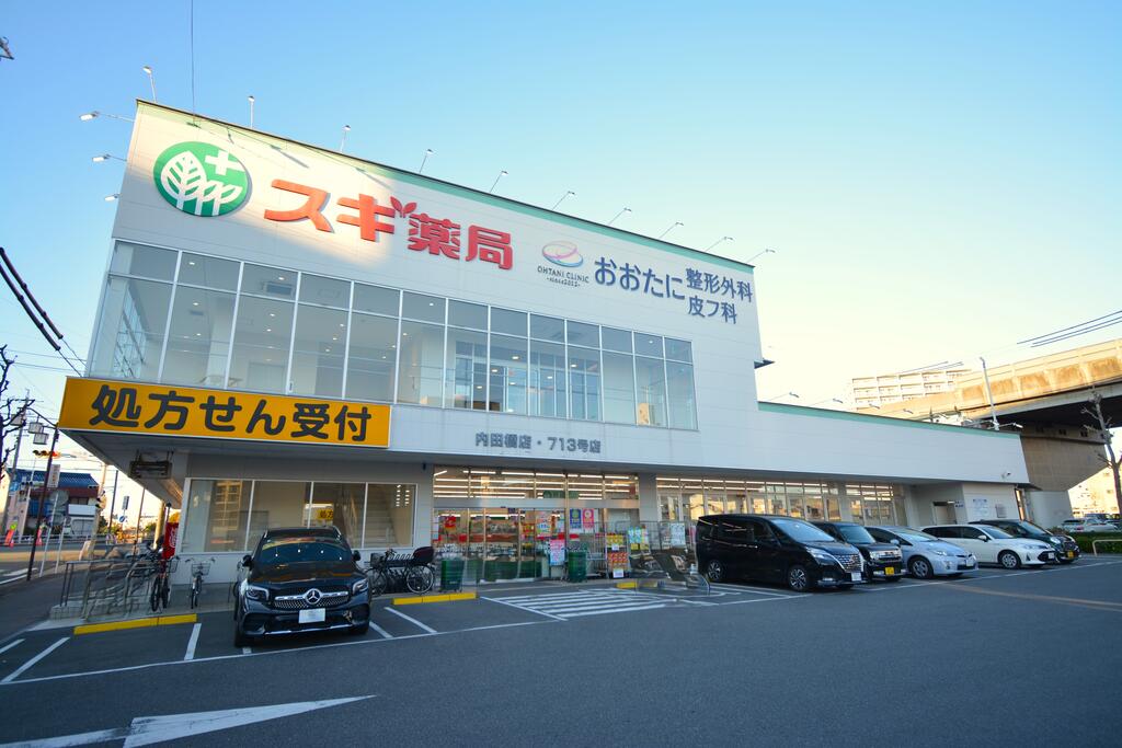 ドラックストア　スギ薬局内田橋店（ドラッグストア）まで482m