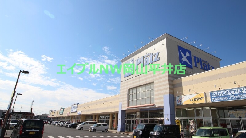 スーパー　リョービプラッツ泉田店（スーパー）まで1220m