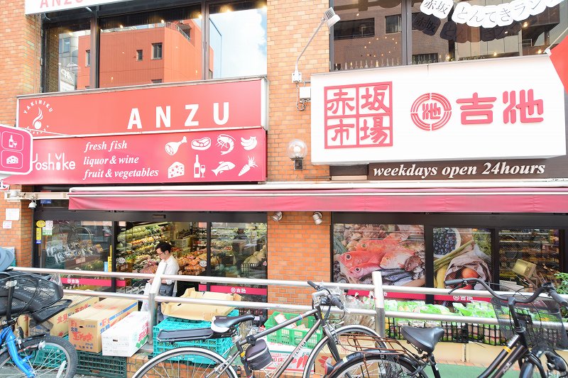 スーパー　ファミリーデパート 吉池 食品専門店（スーパー）まで294m