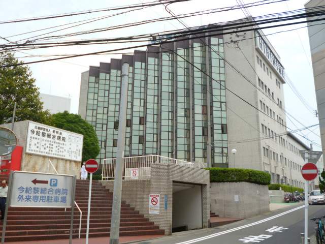 病院　今給黎総合病院（病院）まで3340m