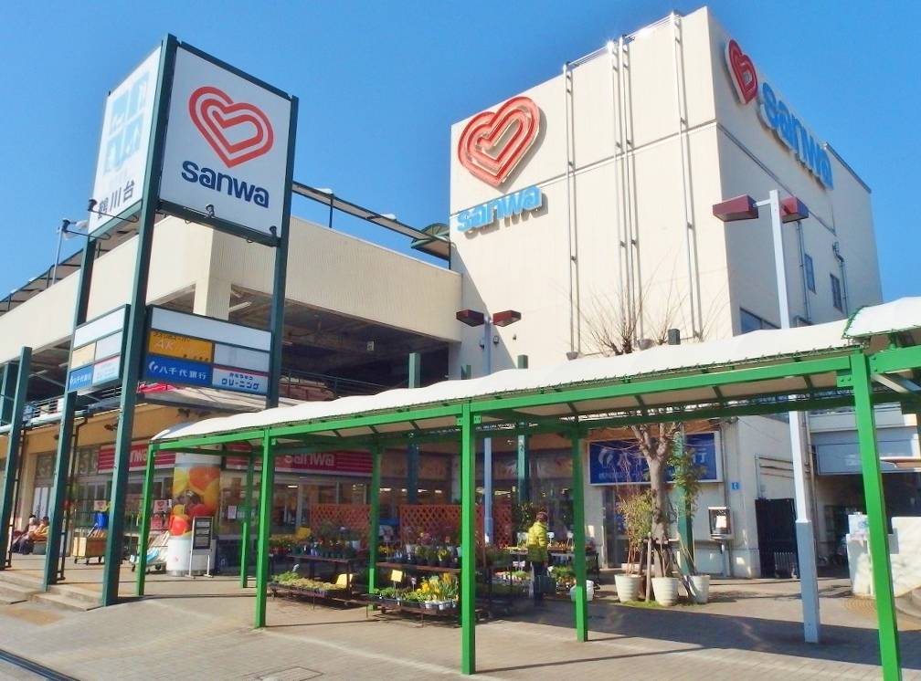 スーパー　ザ・ダイソー 三和鶴川店（スーパー）まで930m