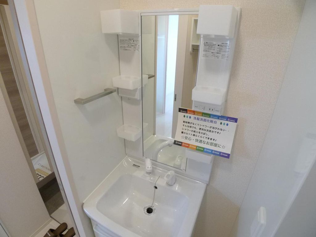 洗面設備