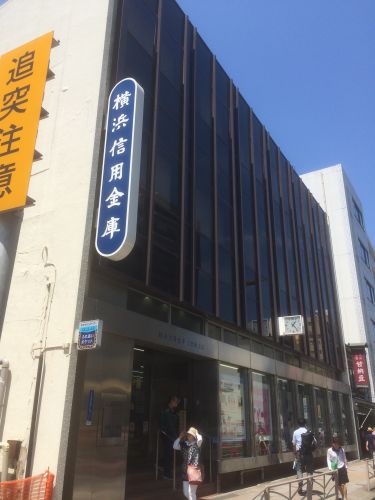 その他　横浜信用金庫　吉野町支店（その他）まで597m
