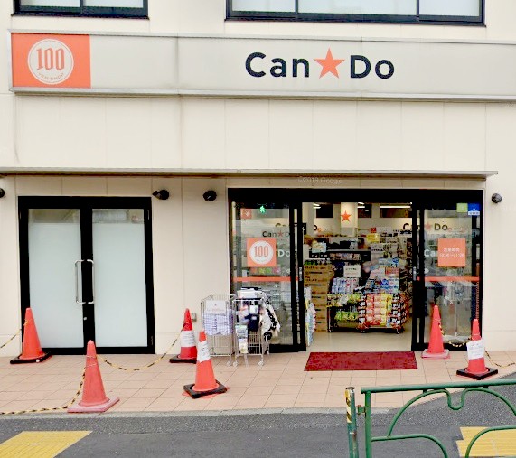 ショッピングセンター　Can★Do 平和台店（ショッピングセンター）まで392m
