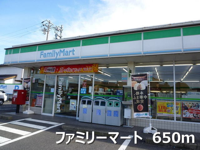 その他　ファミリーマート（その他）まで650m
