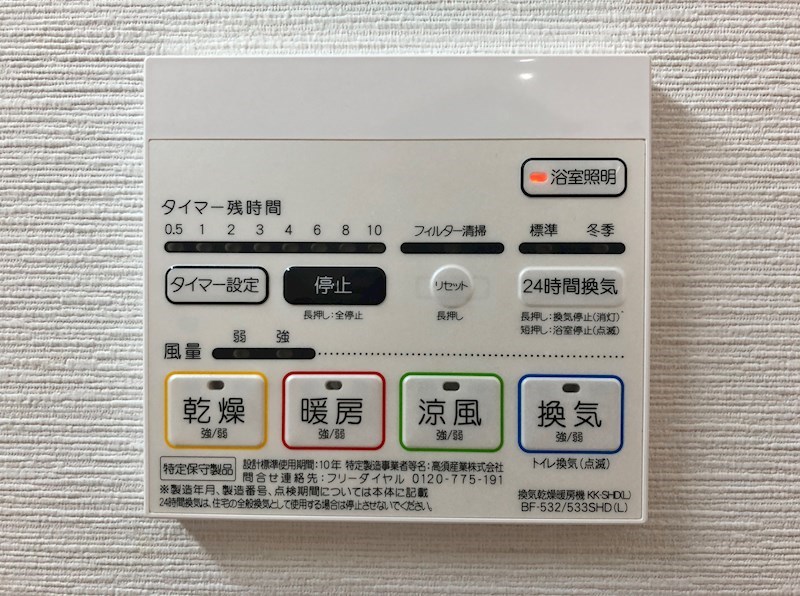 その他設備　浴室乾燥機能