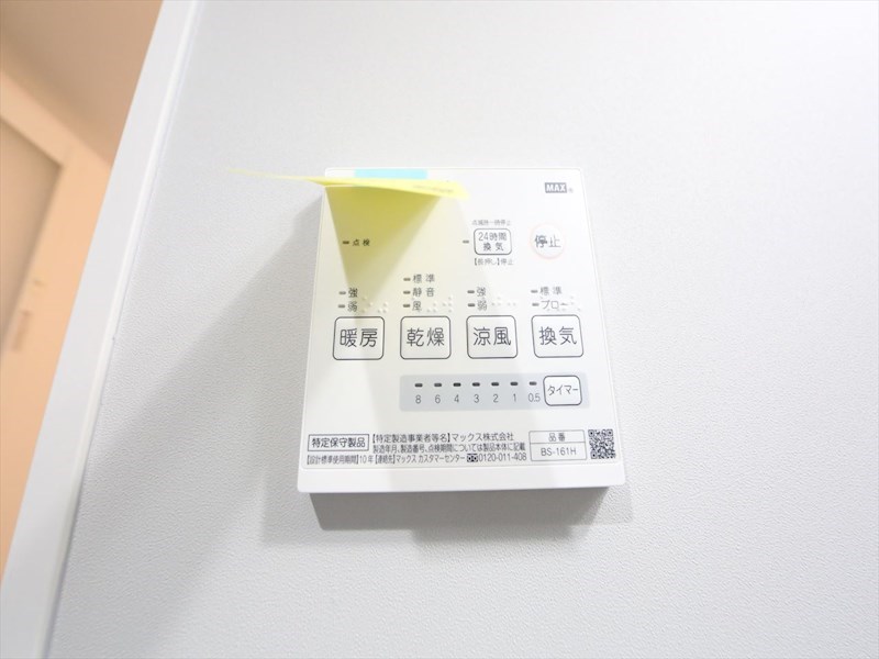 その他設備　浴室暖房乾燥機付き