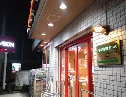 スーパー　まいばすけっと上石神井2丁目店（スーパー）まで434m