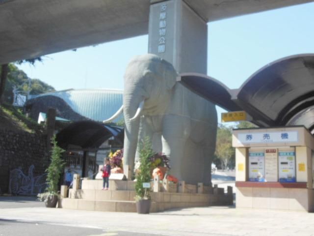 公園　多摩動物公園（公園）まで410m