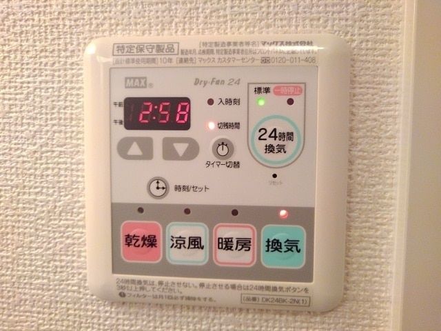 その他設備