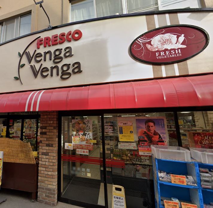 スーパー　FRESCO VengaVenga(フレスコベンガベンガ)（スーパー）まで358m