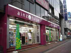 ドラックストア　アインズ＆トルペ琴似店（ドラッグストア）まで415m