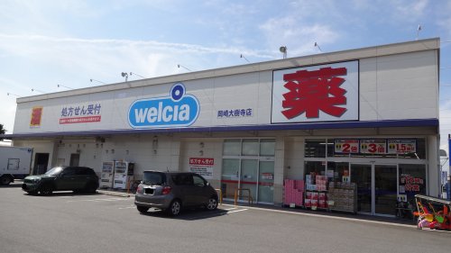 ドラックストア　ウエルシア岡崎大樹寺店（ドラッグストア）まで848m