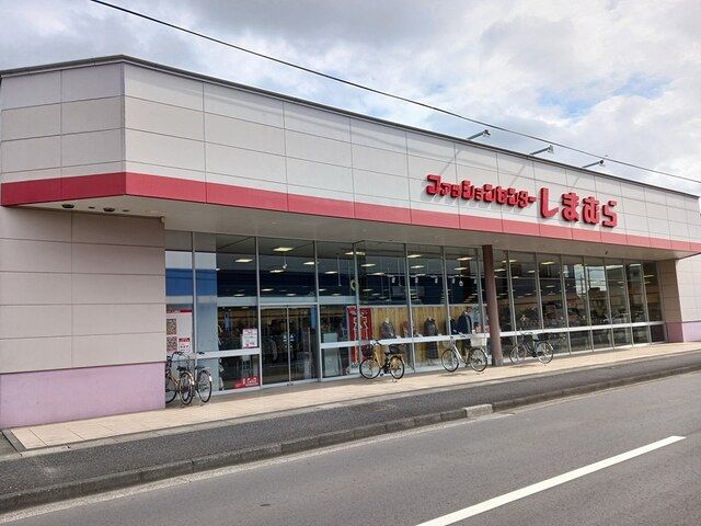 その他　しまむら（その他）まで750m