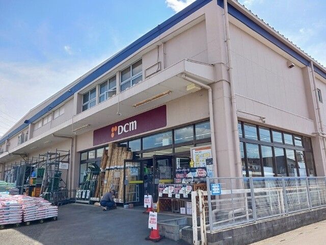 ホームセンター　ＤＣＭ（ホームセンター）まで1500m