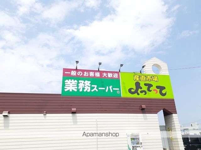 スーパー　よってって打田店様（スーパー）まで800m