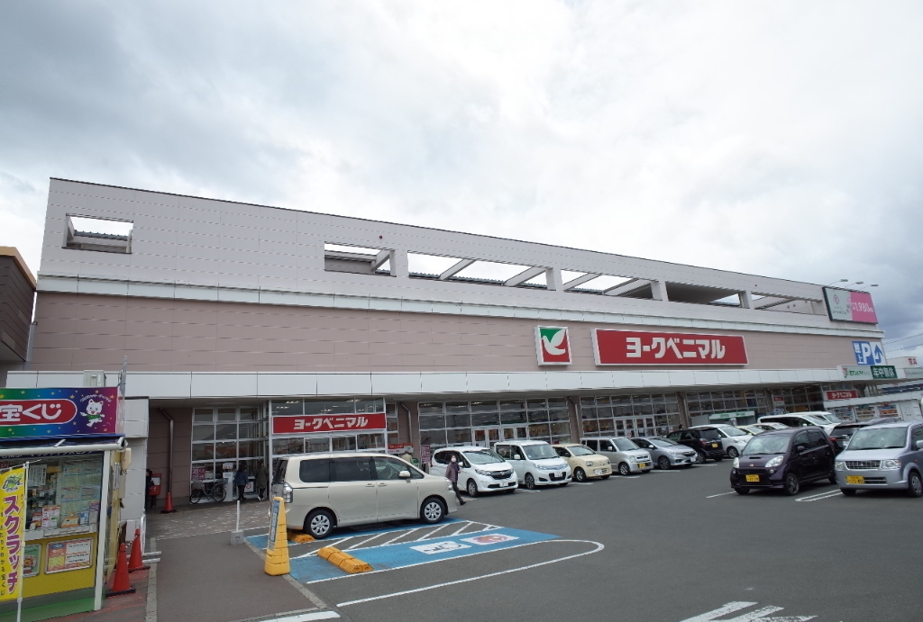 スーパー　ヨークベニマル名取西店（スーパー）まで1517m