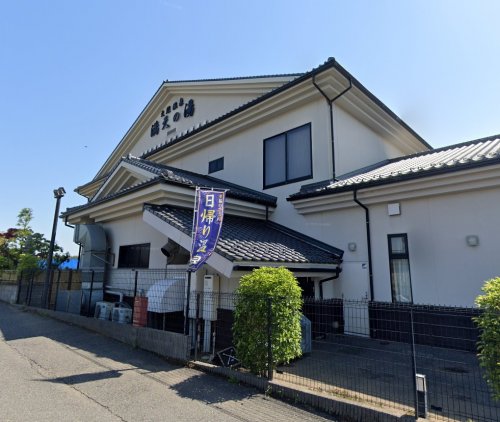 その他　手賀沼観光リゾート天然温泉 満天の湯（その他）まで1023m