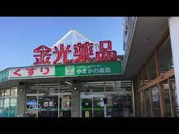ドラックストア　金光薬品庭瀬店（ドラッグストア）まで835m