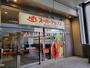 スーパー　スーパーアルプス 八王子駅南口店（スーパー）まで957m