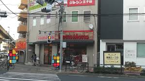 飲食店　ほっともっと田端新町店（飲食店）まで543m