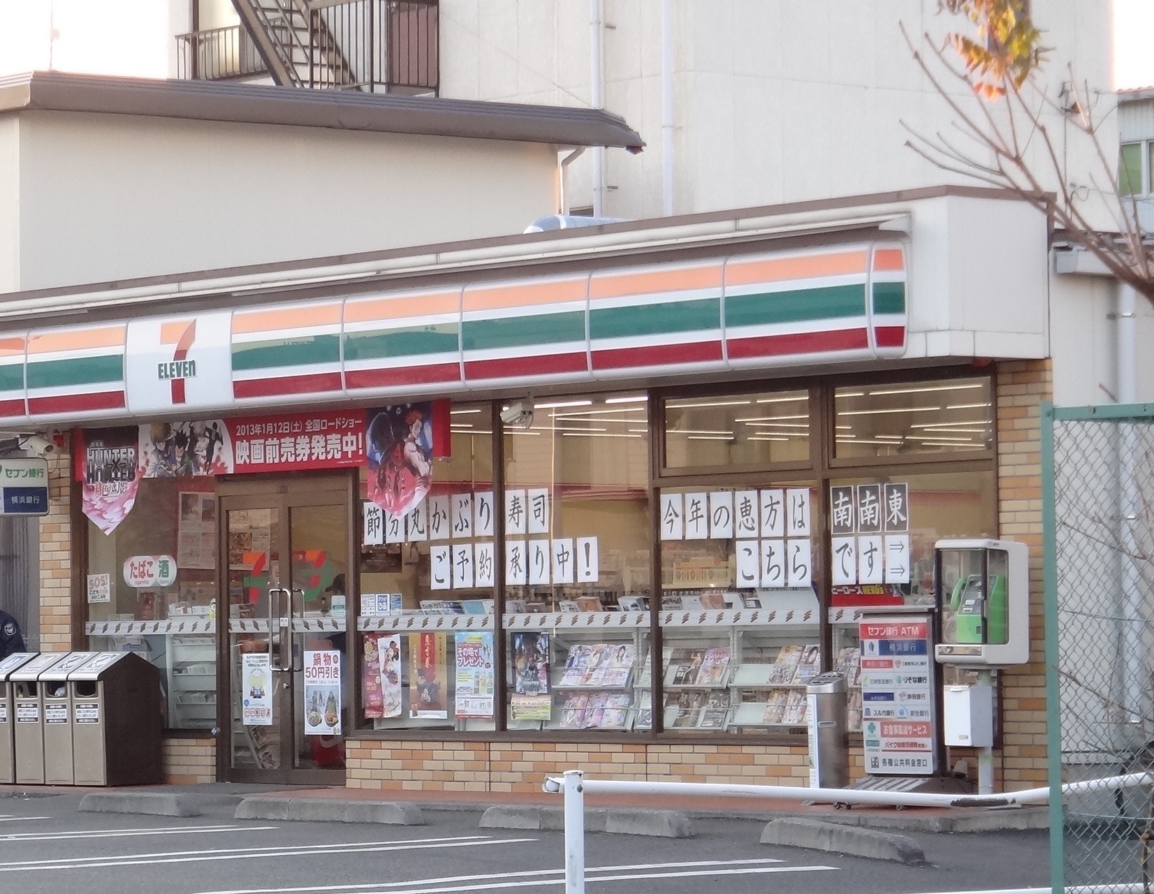 コンビニ　セブンイレブン（コンビニ）まで180m