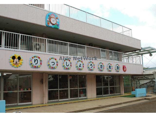 幼稚園・保育園　認定こども園立正幼稚園（幼稚園・保育園）まで2772m