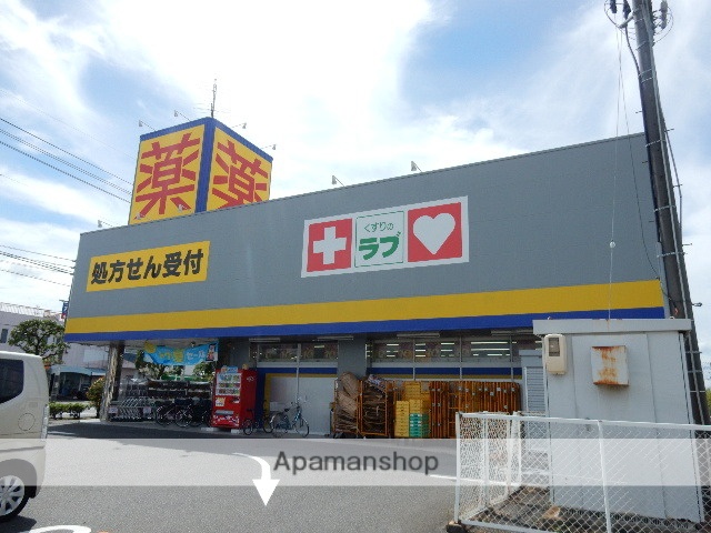 ドラックストア　くすりのラブ岡南店（ドラッグストア）まで454m