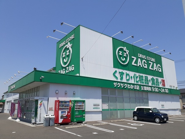 ドラックストア　ザグザグ　わかば店（ドラッグストア）まで1100m