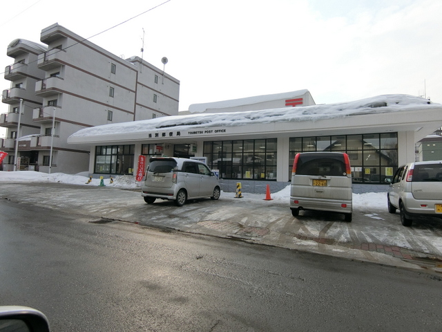 郵便局　当別郵便局（郵便局）まで423m